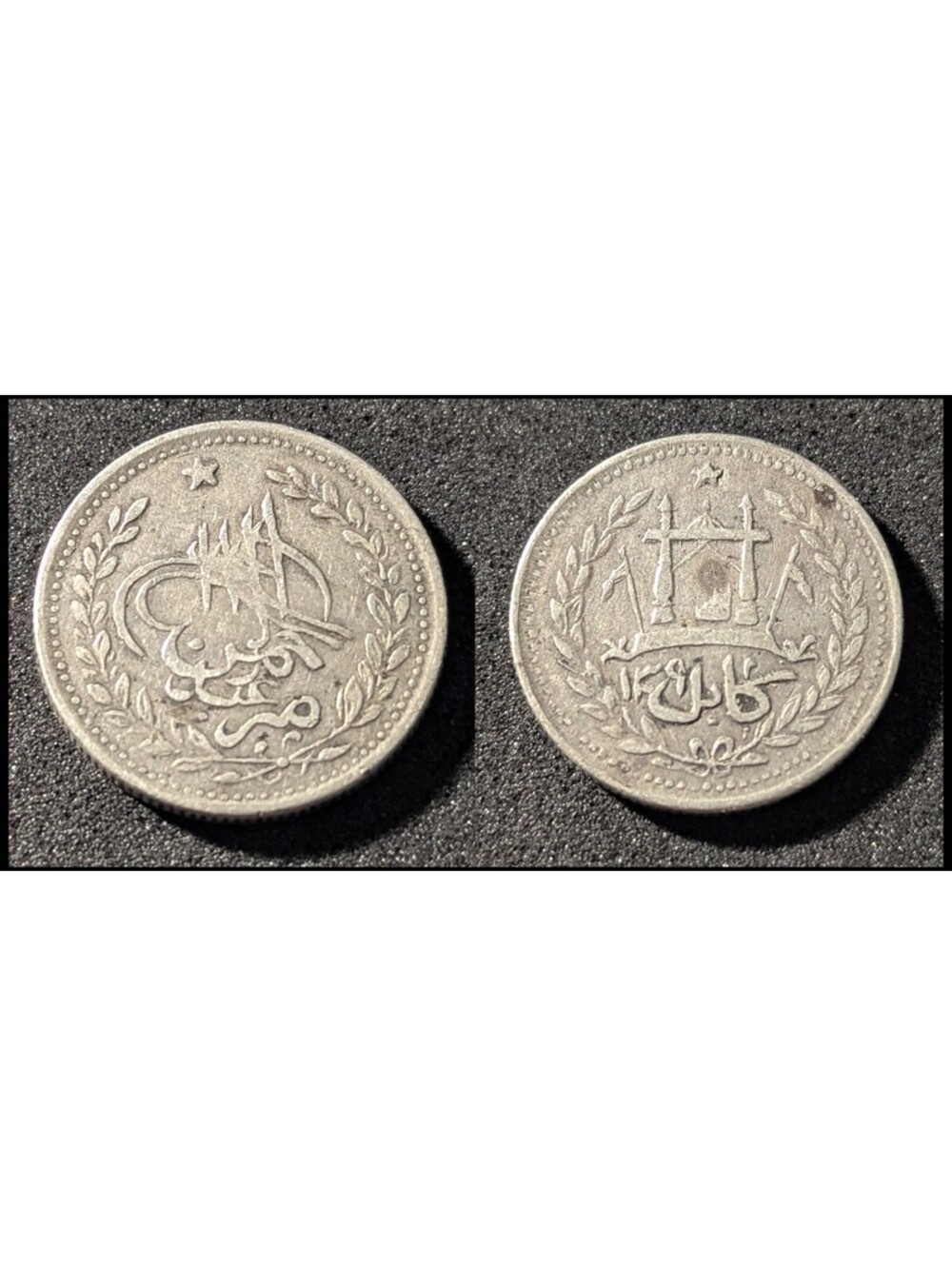 Emirate Of Afghanistan Rupee 1897-1899 SILVER, Abdur Rahman KM-819